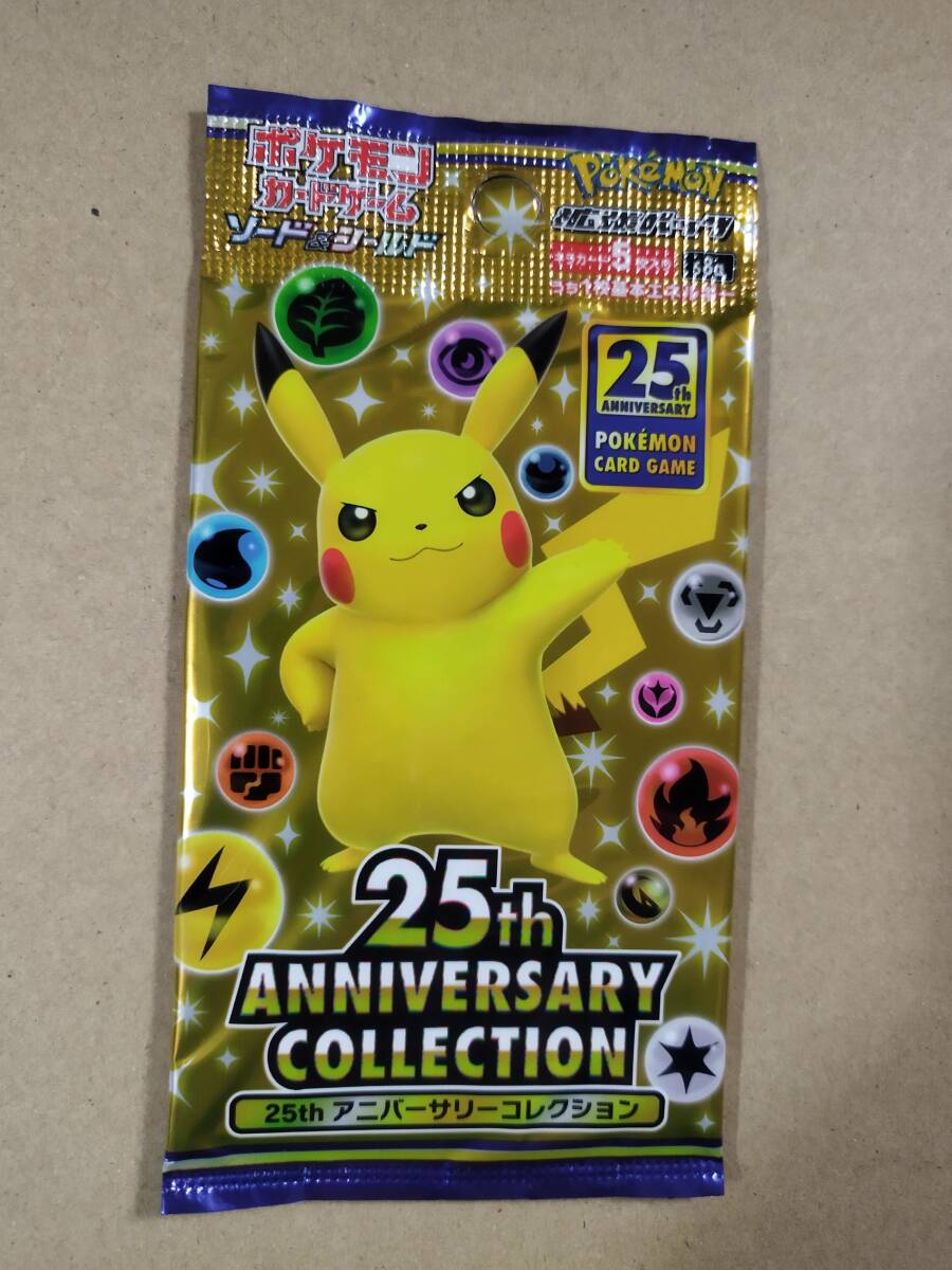 Yahoo!オークション -「ポケモンカード 25th 未開封パック Yahoo!オークション -「ポケモンカード 25th 未開封パック