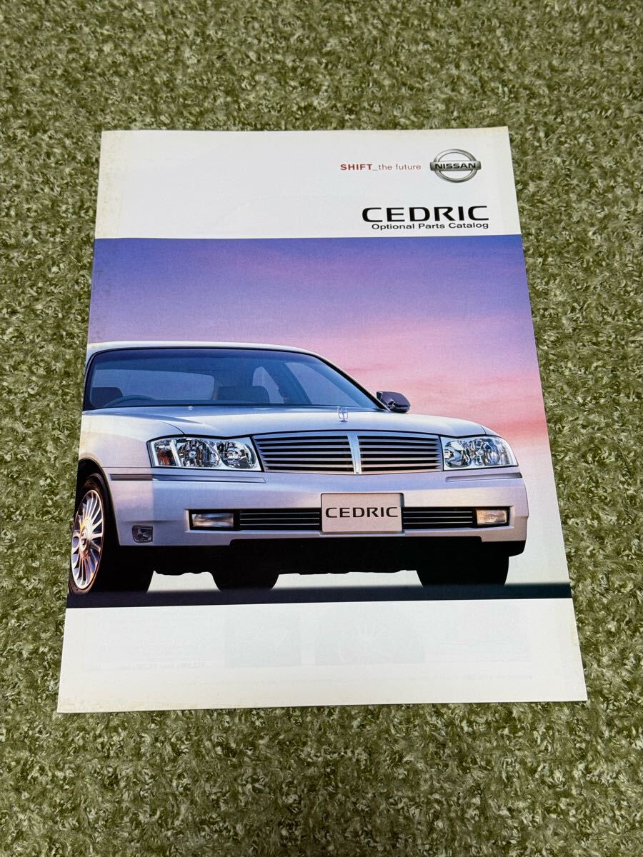 Yahoo!オークション - 旧車カタログ ニッサン セドリック 全23