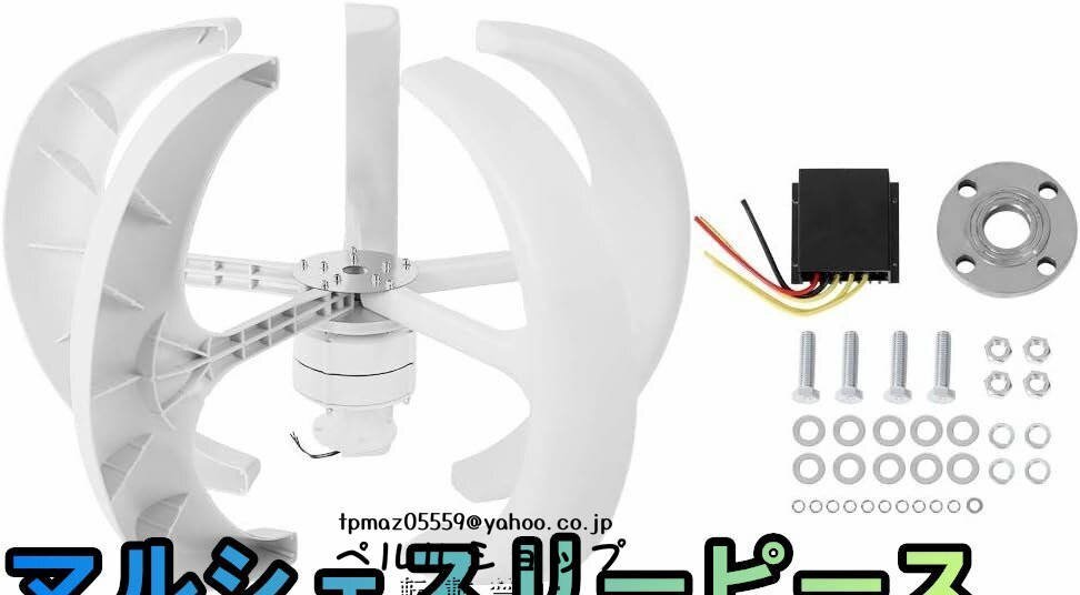 2025年最新】Yahoo!オークション -風力発電機(風力発電機)の中古 2025年最新】Yahoo!オークション -風力発電機(風力発電機)の中古