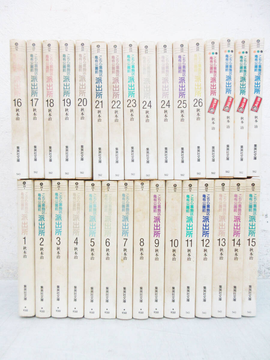 2025年最新】こち亀 全巻セットが揃う!お得に購入できる商品 2025年最新】こち亀 全巻セットが揃う!お得に購入できる商品
