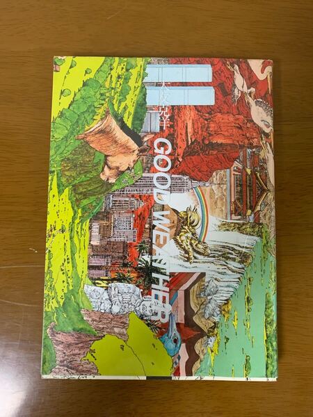 大友克洋 GOOD WEATHER グッド ウェザー ビニールカバー付き 1987年第9刷 中古 現状品