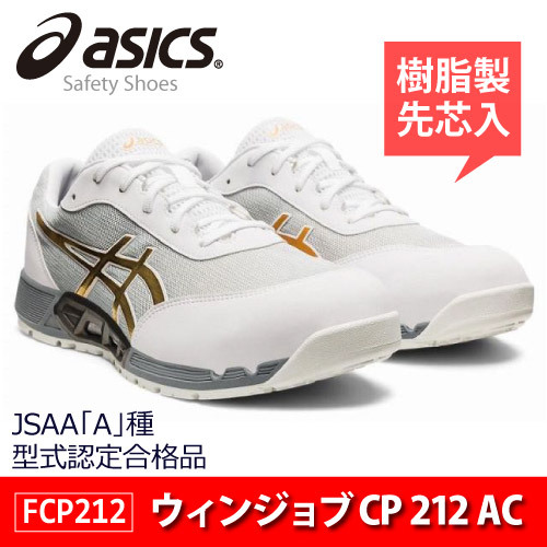 2025年最新】Yahoo!オークション -アシックス 安全靴 26の中古品 2025年最新】Yahoo!オークション -アシックス 安全靴 26の中古品