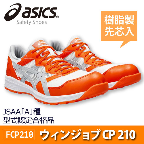 2025年最新】Yahoo!オークション -アシックス安全靴25の中古品 2025年最新】Yahoo!オークション -アシックス安全靴25の中古品