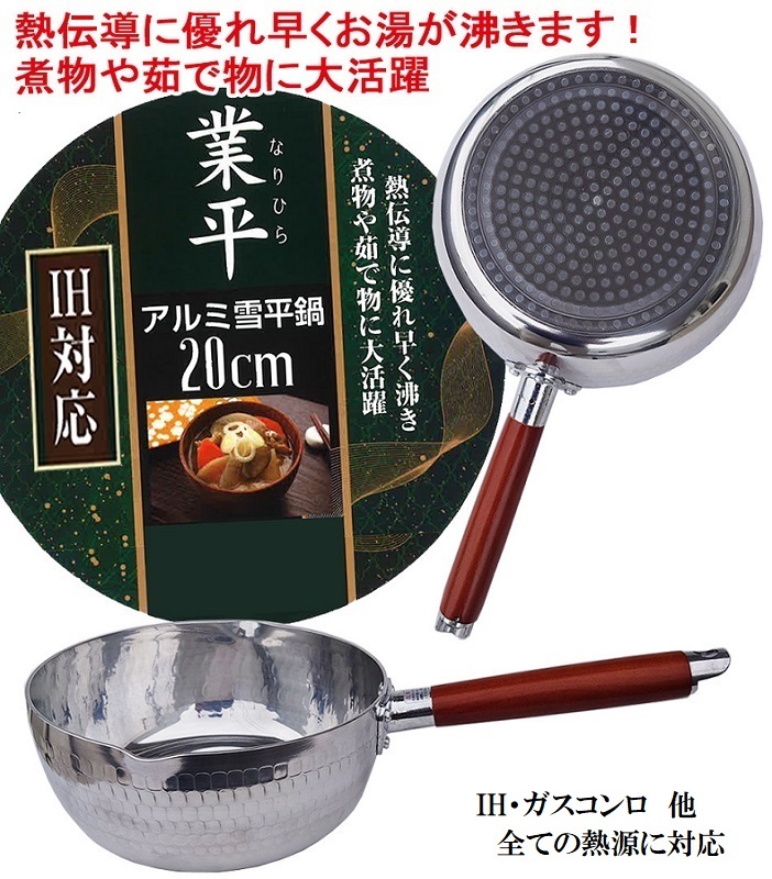 2025年最新】Yahoo!オークション - 雪平鍋(鍋 調理器具)の中古品