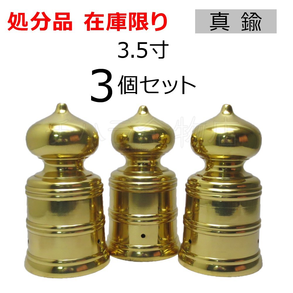 2025年最新】Yahoo!オークション -ぎぼし 擬宝珠の中古品・新品 2025年最新】Yahoo!オークション -ぎぼし 擬宝珠の中古品・新品
