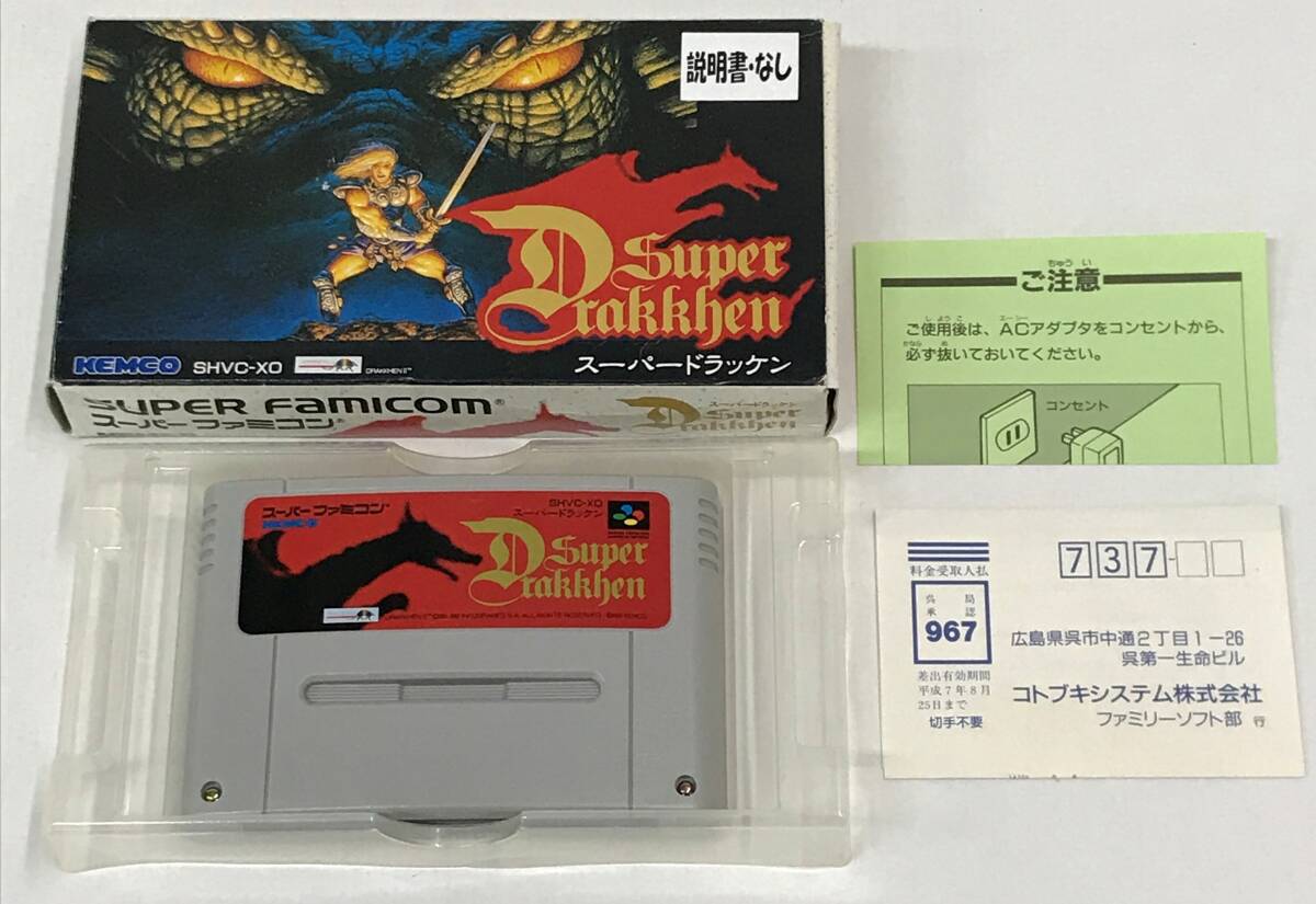 Yahoo!オークション -「スーパーファミコン ドラッケン」の落札 Yahoo!オークション -「スーパーファミコン ドラッケン」の落札