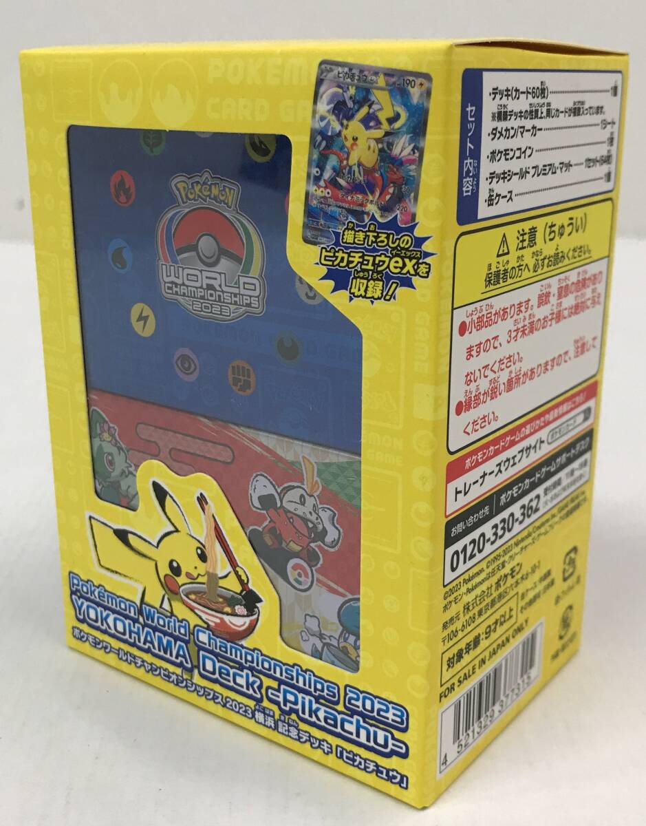 Yahoo!オークション -「ポケモンカード ピカチュウ ワールド Yahoo!オークション -「ポケモンカード ピカチュウ ワールド