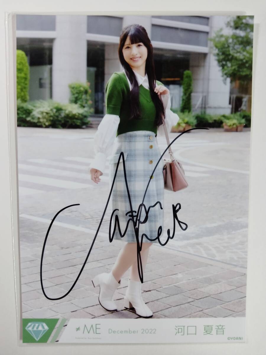 Yahoo!オークション -「河口夏音」の落札相場・落札価格 Yahoo!オークション -「河口夏音」の落札相場・落札価格