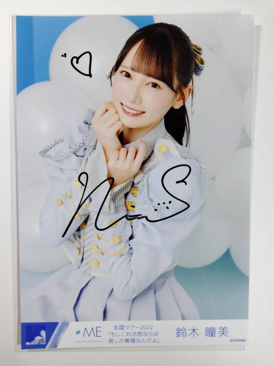2025年最新】Yahoo!オークション -鈴木瞳美の中古品・新品・未 2025年最新】Yahoo!オークション -鈴木瞳美の中古品・新品・未