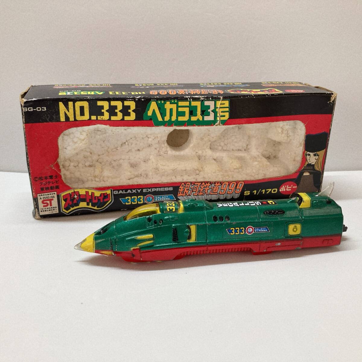 Yahoo!オークション -「銀河鉄道999スタートレイン」の落札相場 Yahoo!オークション -「銀河鉄道999スタートレイン」の落札相場
