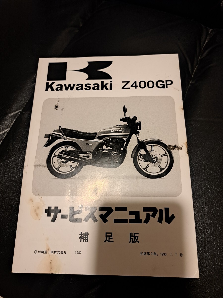 2025年最新】Yahoo!オークション -z400gp(カタログ、パーツ 2025年最新】Yahoo!オークション -z400gp(カタログ、パーツ