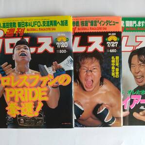 週刊プロレス 1999/7/20, 1999/4/27,1999/8/3 No924, No925, No927 表示:小川直也、小島聡、高山善廣、大森隆男