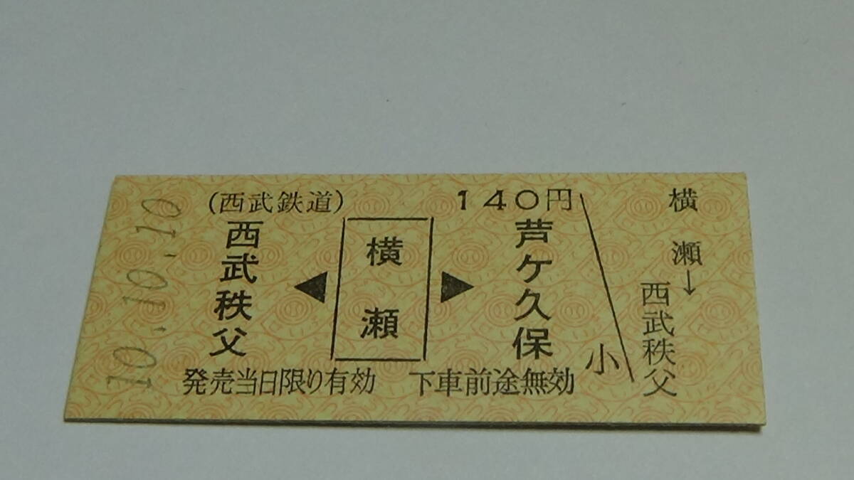 2025年最新】Yahoo!オークション - 硬券(コレクション用 切符)の 2025年最新】Yahoo!オークション - 硬券(コレクション用 切符)の