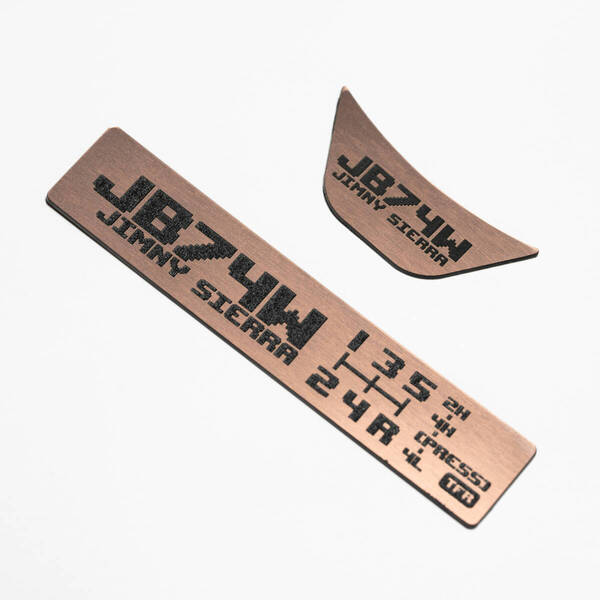 スズキ ジムニーシエラ(JB74W)用 シフトパターンプレートセット(MT/カッパー)