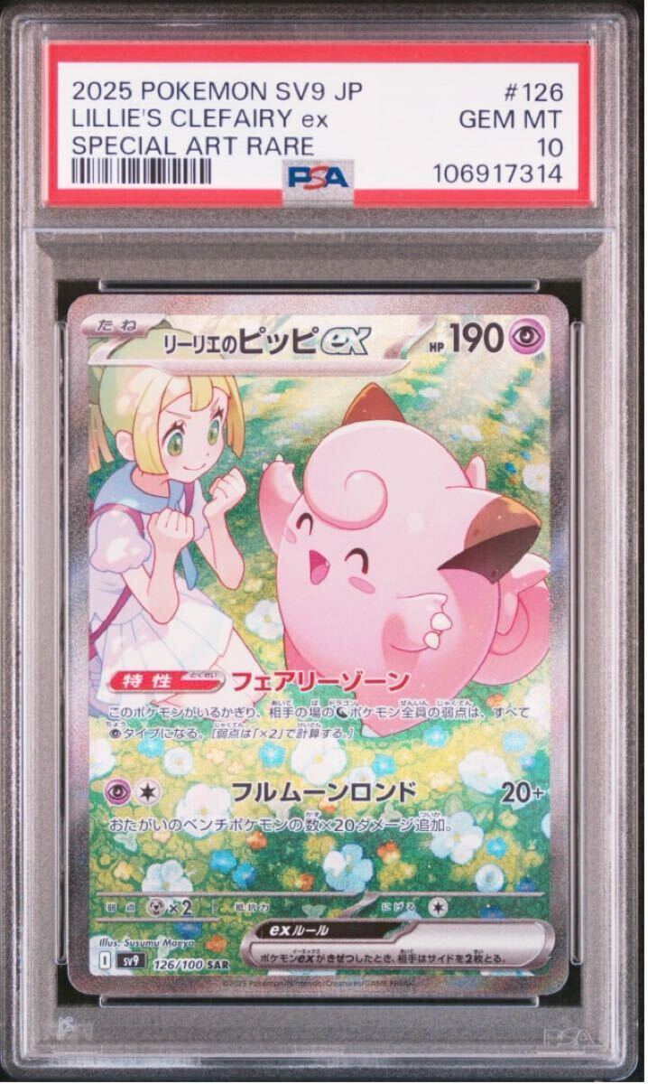 Yahoo!オークション -「lillie」(ポケモンカードゲーム Yahoo!オークション -「lillie」(ポケモンカードゲーム
