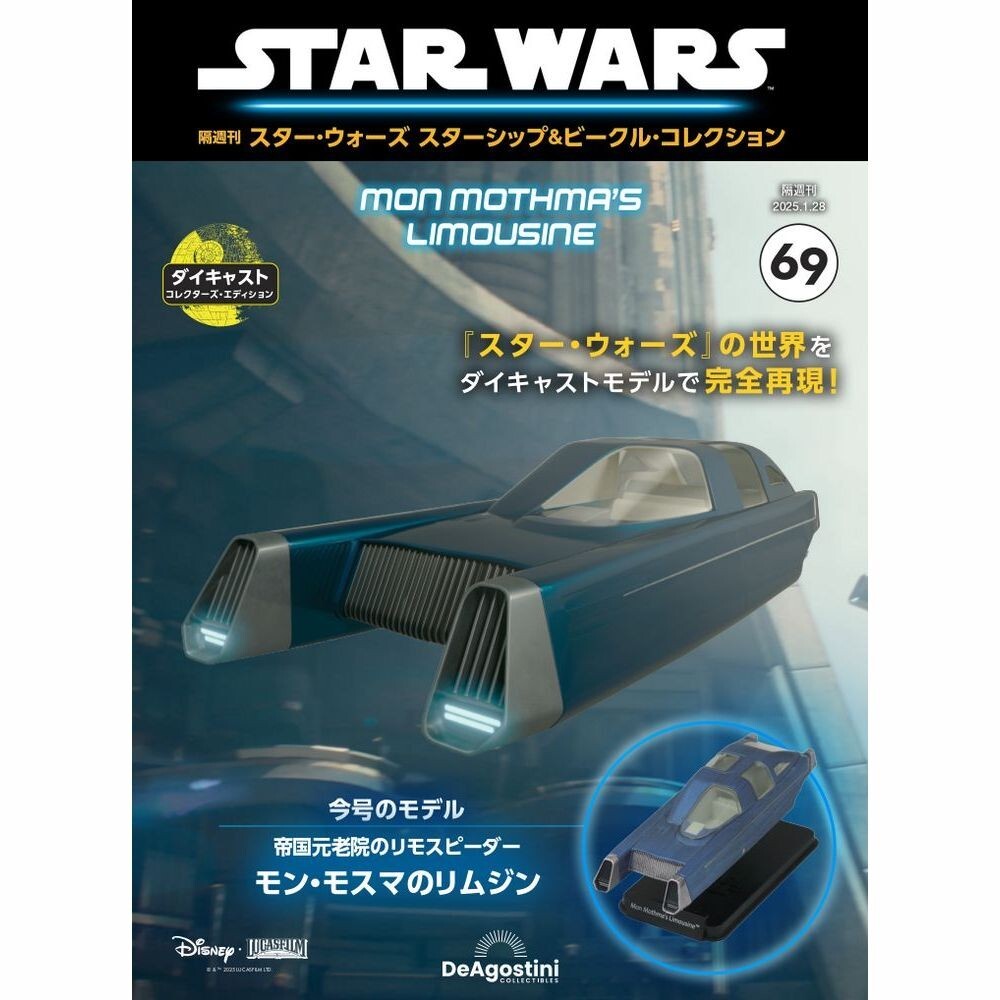 スター・ウォーズシリーズ :: Yahoo!Auction|DEJAPAN - Bid and スター・ウォーズシリーズ :: Yahoo!Auction|DEJAPAN - Bid and
