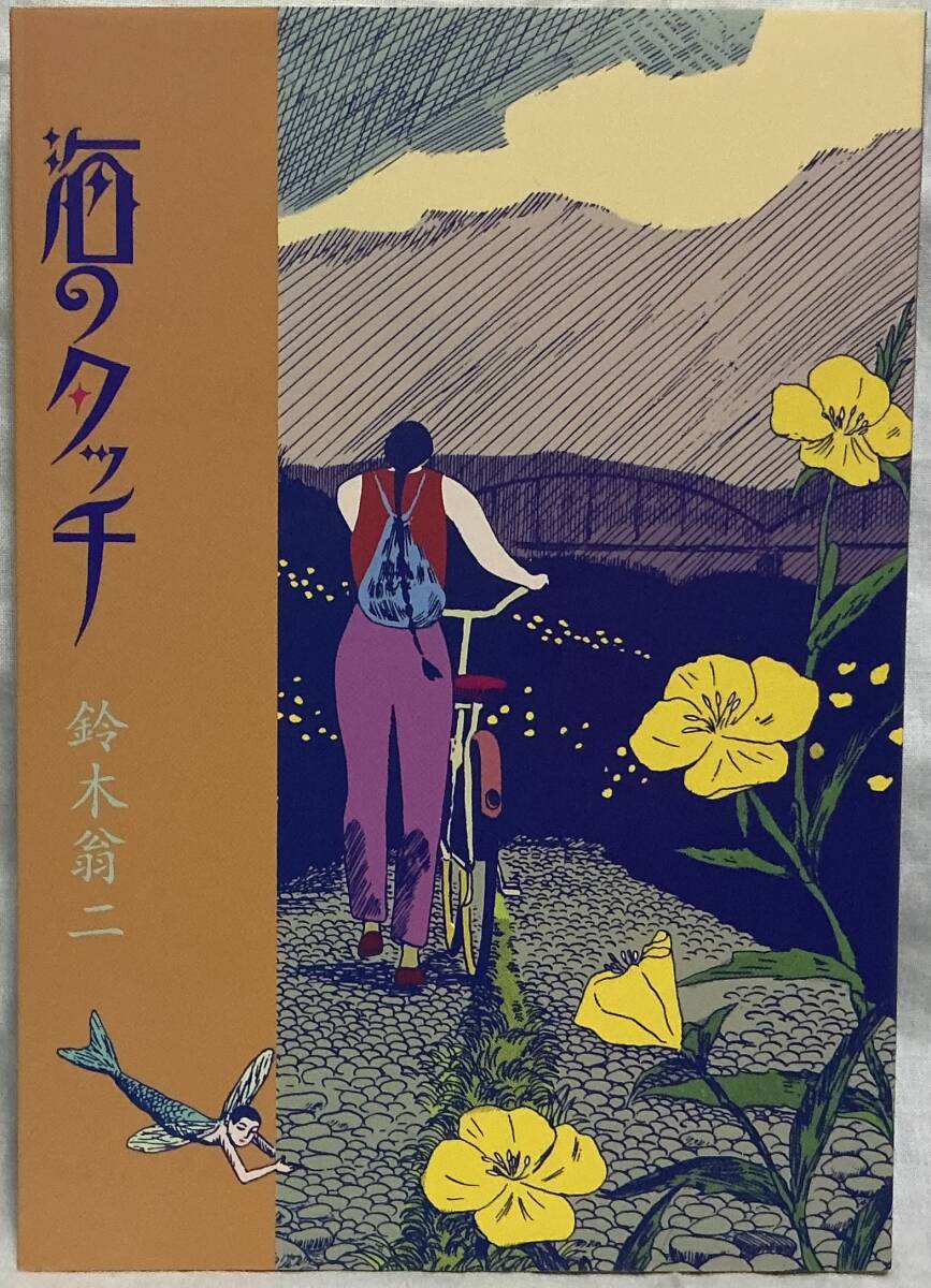 Yahoo!オークション -「直筆サイン本」(漫画、コミック) の落札 Yahoo!オークション -「直筆サイン本」(漫画、コミック) の落札