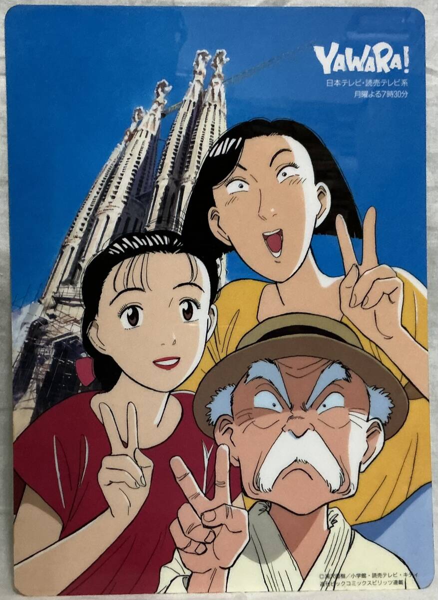 2025年最新】Yahoo!オークション -yawara アニメの中古品・新品