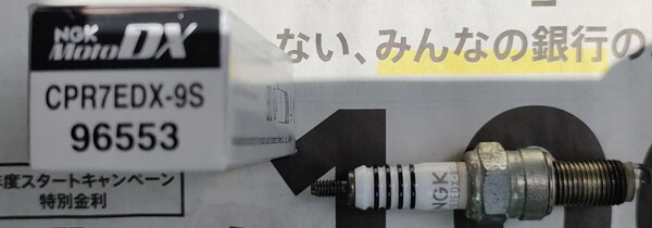 美品■ホンダハンターカブJA55&65適用★日本特殊陶業/NGK●2輪用スパークプラグ◆MotoDXプラグ▼熱価7▲CPR7EDX-9S☆送料無料