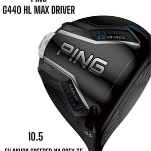 PING ピン G440 HL MAX ドライバー 10.5 FUJIKURA SPEEDER NX GREY 35