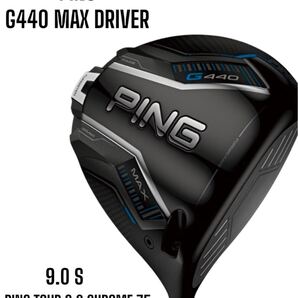 PING ピン G440 MAX ドライバー 9.0 S PING TOUR 2.0 CHROME 75