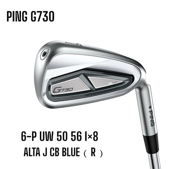 PING ピン G730 アイアン 6-P UW 50 56 8本セット ALTA J CB BLUE R