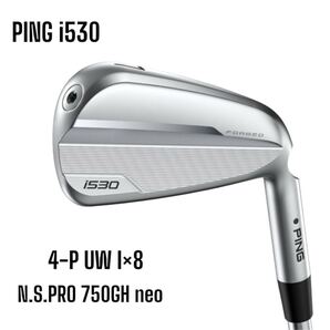 PING ピン i530 アイアン 4-P UW 8本セット N.S.PRO 750GH neo