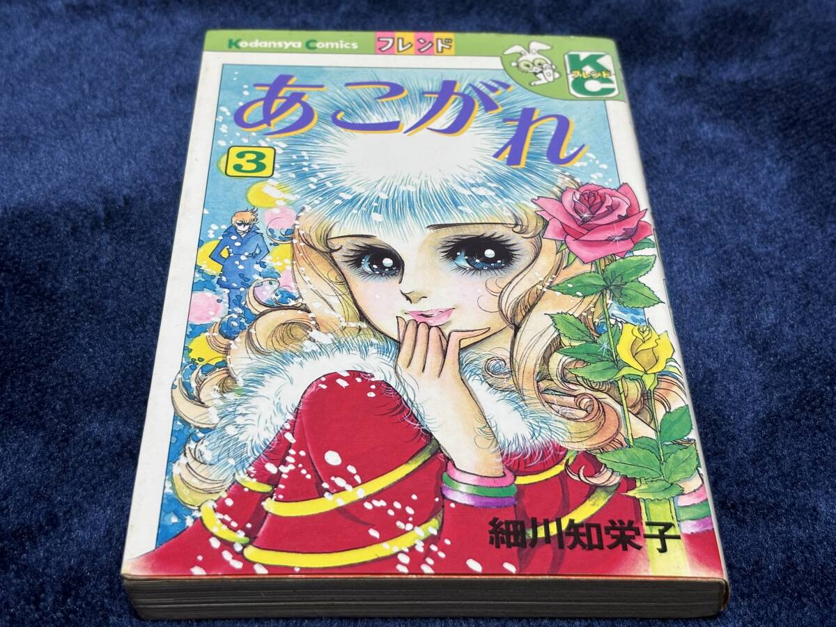 2025年最新】Yahoo!オークション -細川知栄子の中古品・新品・未 2025年最新】Yahoo!オークション -細川知栄子の中古品・新品・未