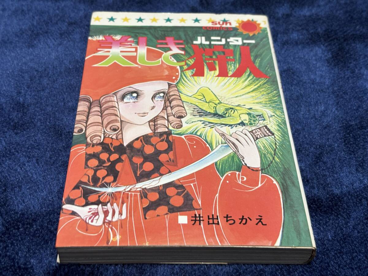 2025年最新】サンコミックス - 漫画好き必見の商品一覧 - Yahoo