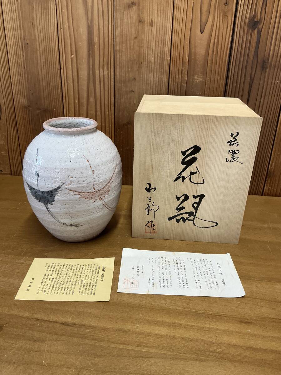 2025年最新】Yahoo!オークション -桔梗屋窯 小三郎の中古品 2025年最新】Yahoo!オークション -桔梗屋窯 小三郎の中古品
