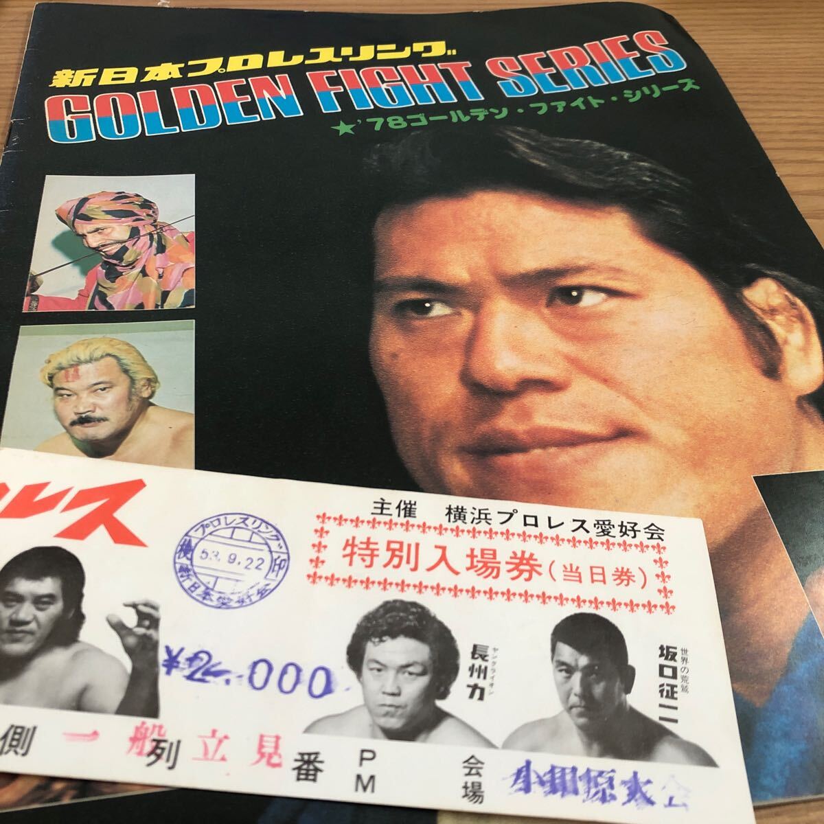 2025年最新】プロレス 半券の貴重な商品一覧 - Yahoo!オークション 2025年最新】プロレス 半券の貴重な商品一覧 - Yahoo!オークション