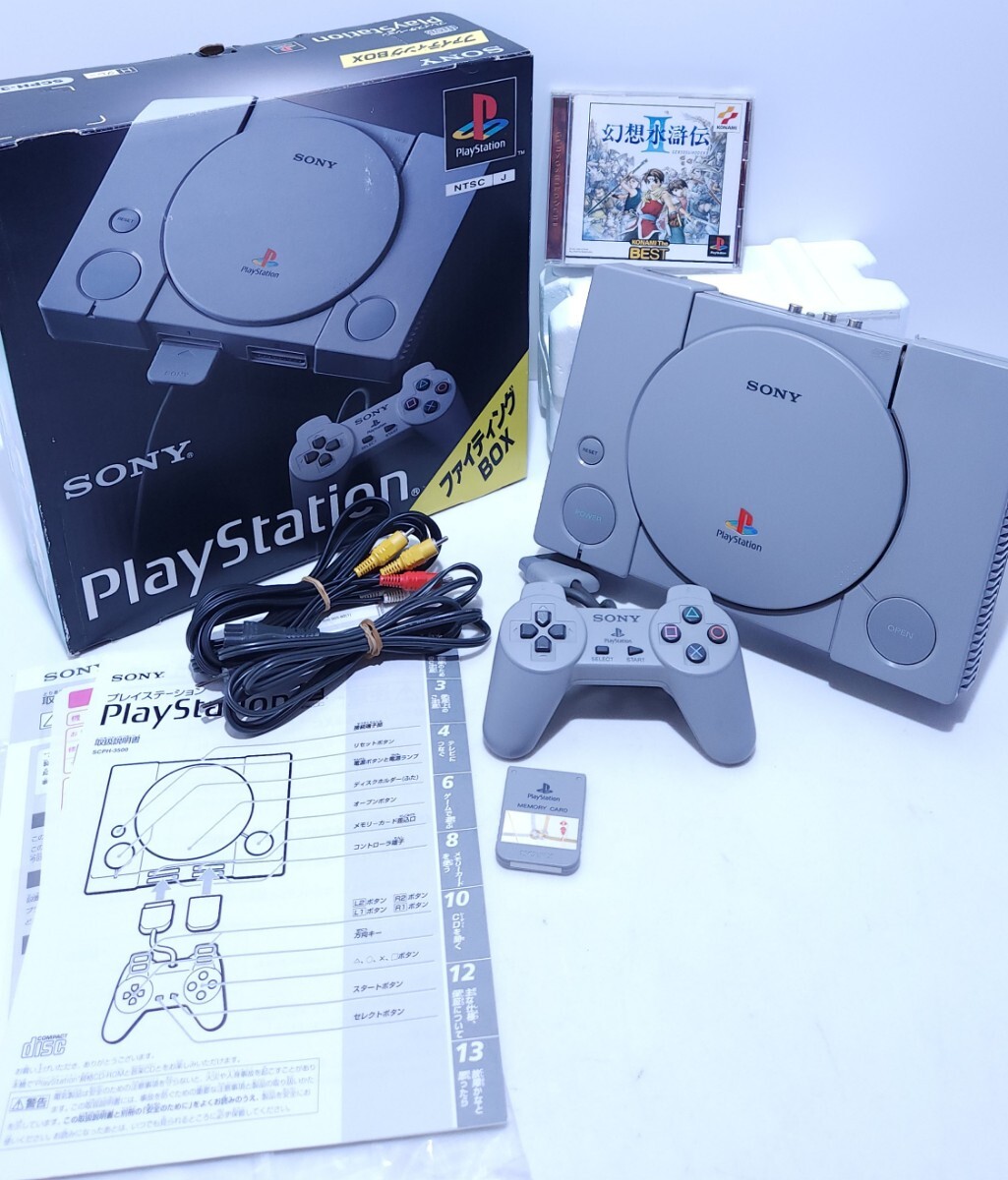 23-10/01 メンテ品 プレイステーション SCPH-3500 本体一式
