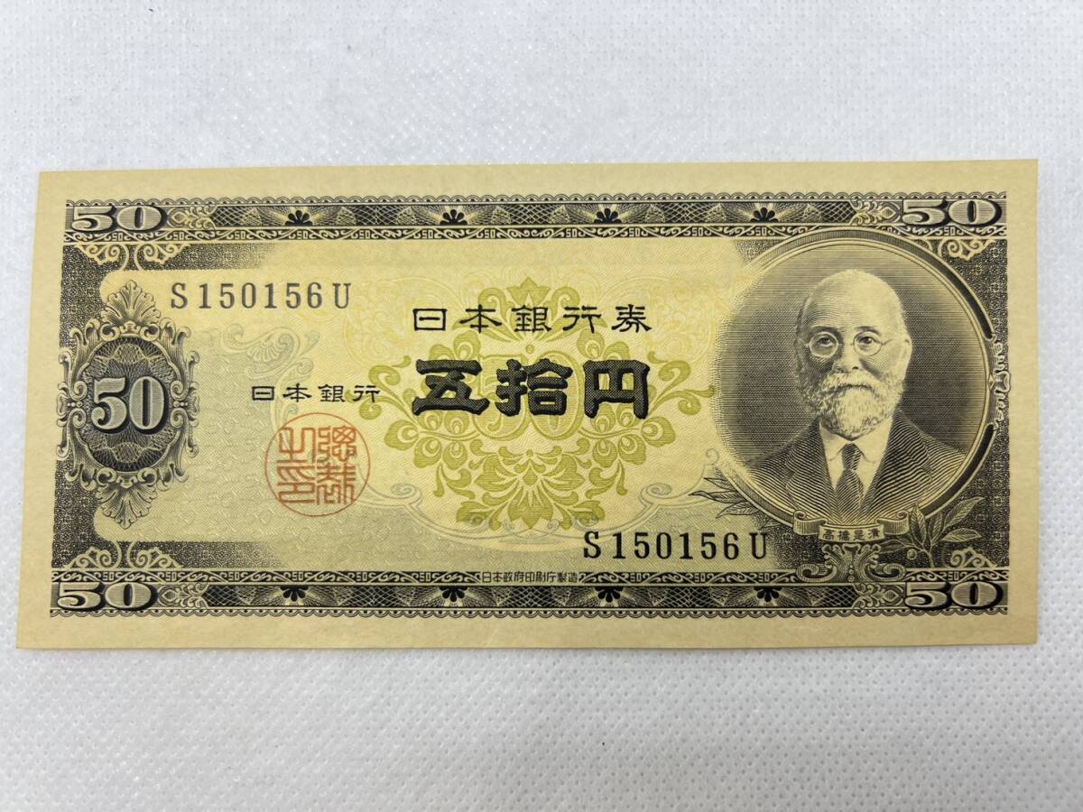 Yahoo!オークション -「高橋是清50円札」の落札相場・落札価格 Yahoo!オークション -「高橋是清50円札」の落札相場・落札価格