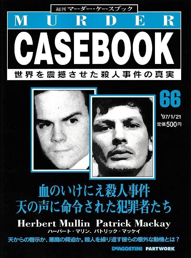 2025年最新】マーダーケースブックの人気商品一覧 - Yahoo 2025年最新】マーダーケースブックの人気商品一覧 - Yahoo