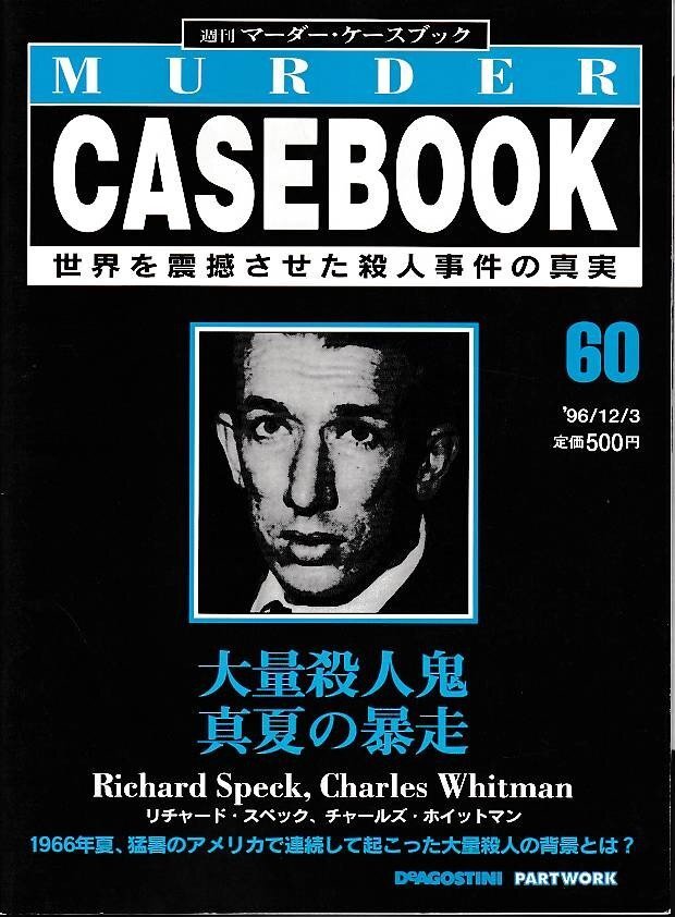 2025年最新】マーダーケースブックの人気商品一覧 - Yahoo