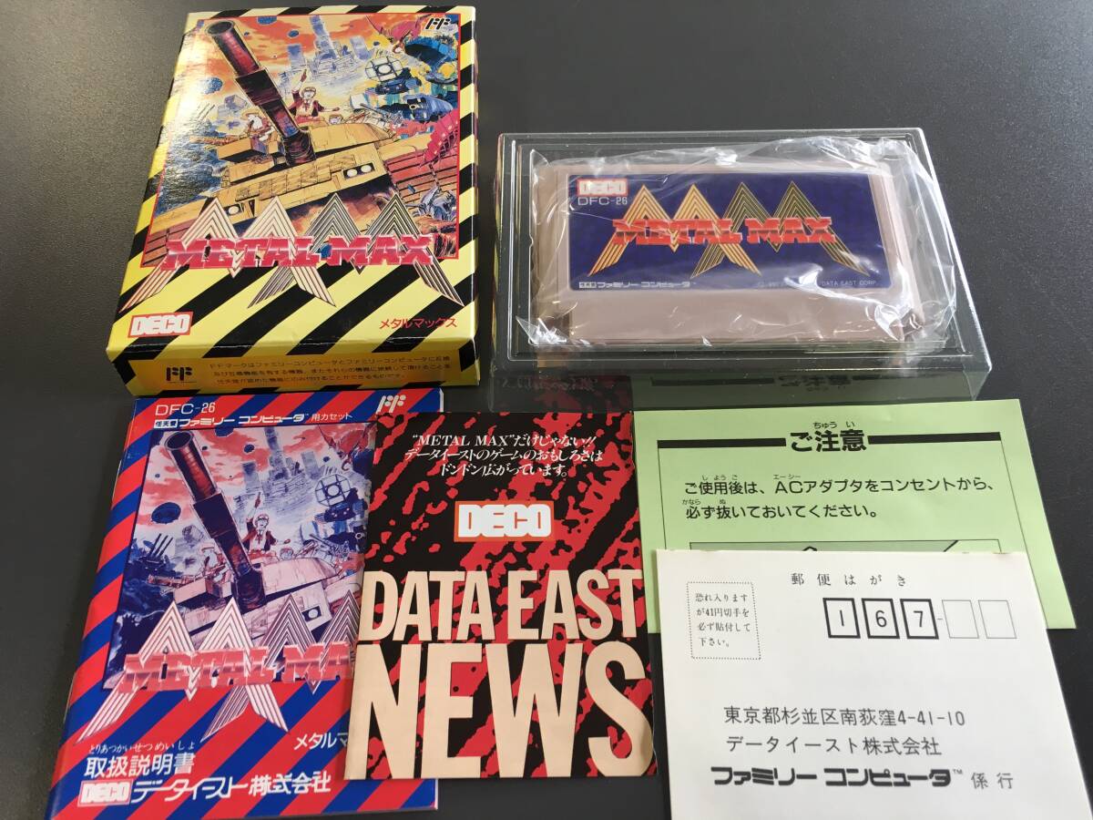 Yahoo!オークション -「メタルマックス」(ファミコン) (テレビ Yahoo!オークション -「メタルマックス」(ファミコン) (テレビ