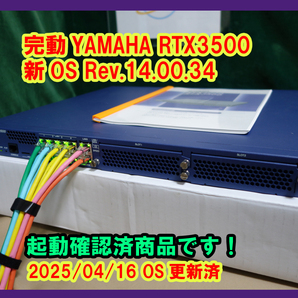 ◆◆【起動確認済】◆【送料無料】◆YAMAHA RTX3500 新OS Rev.14.00.34◆◆