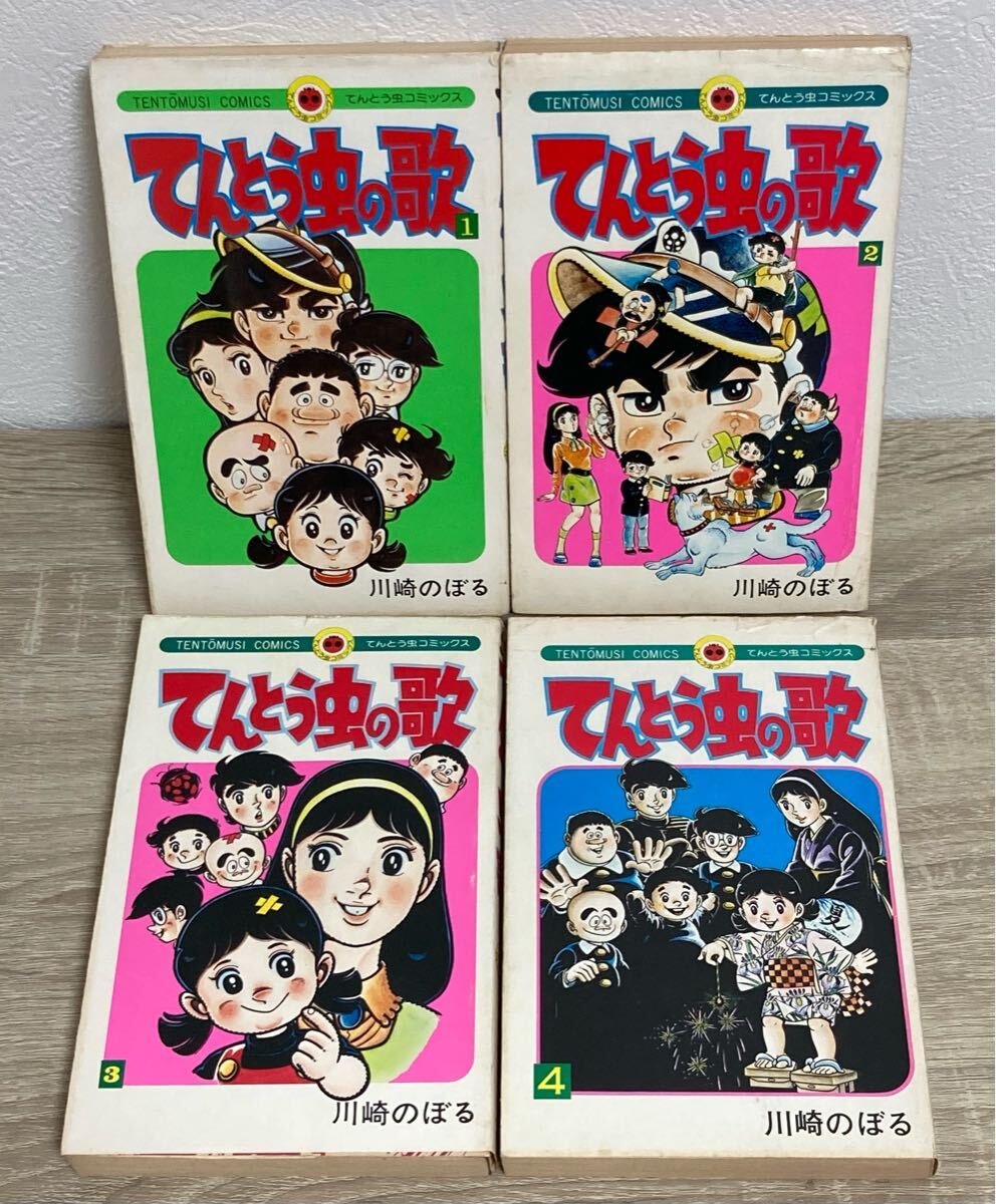 正式的 2025年最新】Yahoo!オークション -てんとう虫の歌の中古品・新品 ポスター