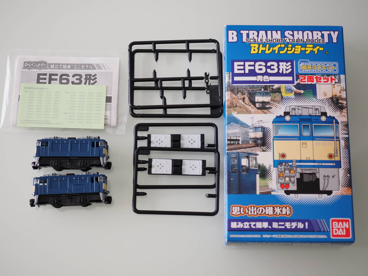2025年最新】Yahoo!オークション -bトレイン ef63(鉄道模型)の 2025年最新】Yahoo!オークション -bトレイン ef63(鉄道模型)の