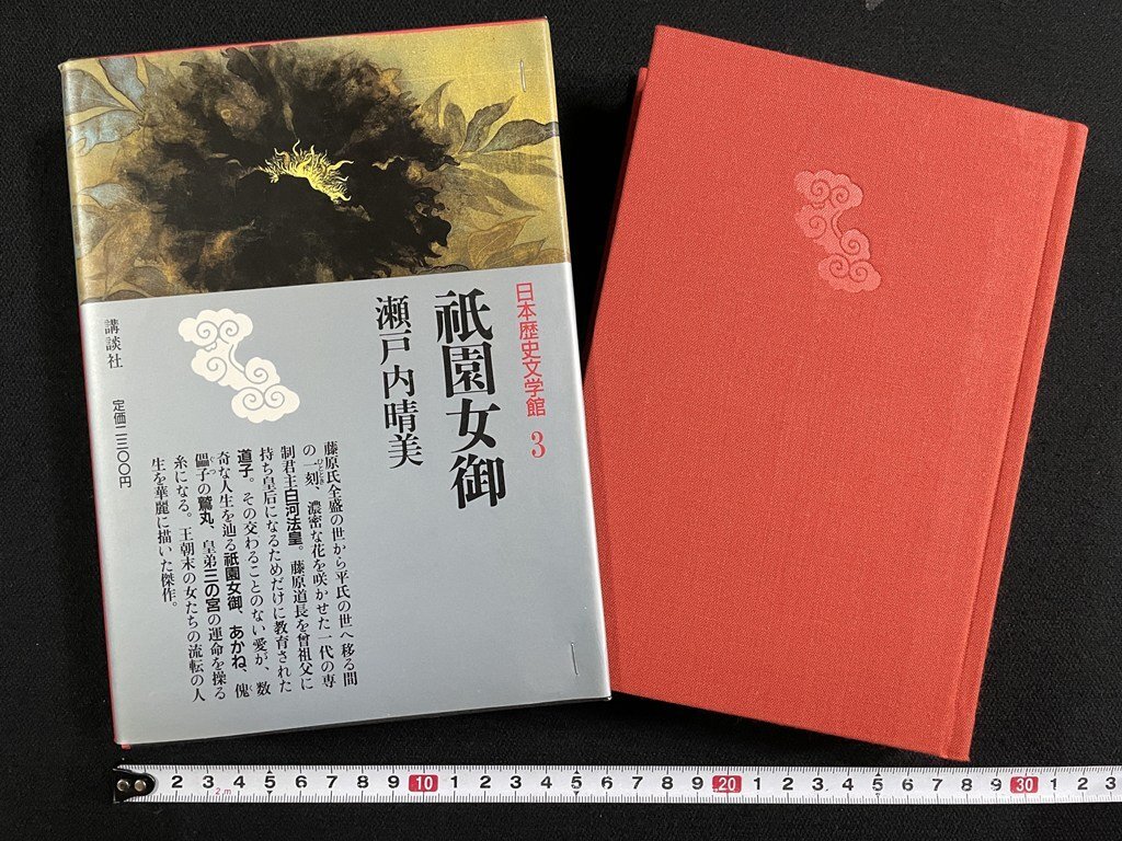 新素材新作 2025年最新】Yahoo!オークション -祇園女御(本、雑誌)の中古品 日本の歴史