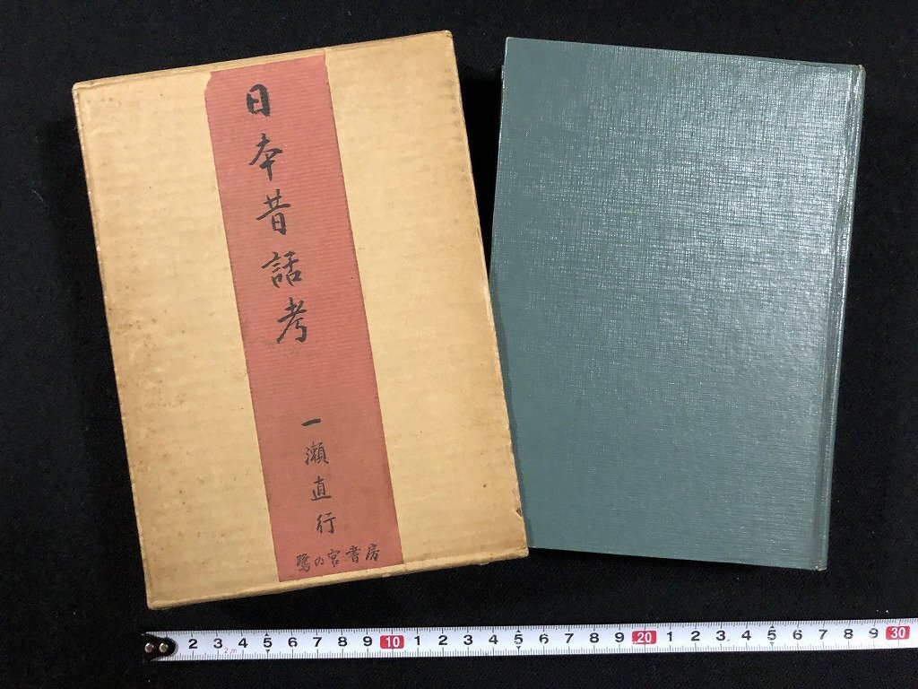 愛蔵版　日本むかし話　全8巻　大型豪華本函入 愛蔵版 日本むかし話 全8巻 大型豪華本函入 愛蔵版 日本むかし話
