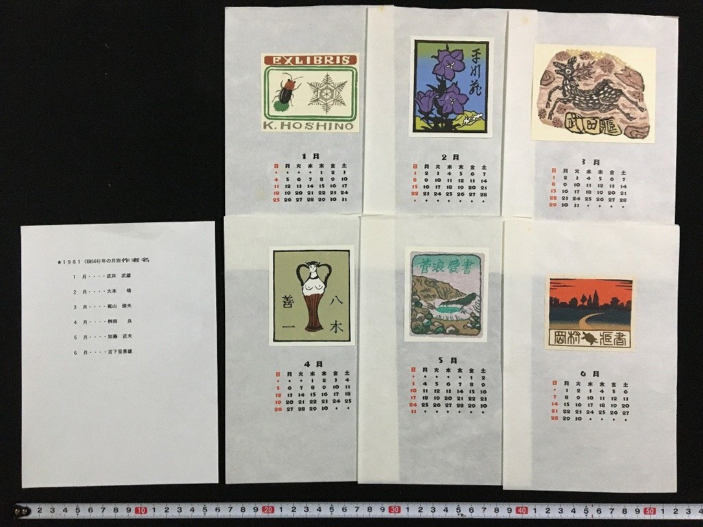 2025年最新】Yahoo!オークション -武井武雄 版画の中古品・新品 2025年最新】Yahoo!オークション -武井武雄 版画の中古品・新品