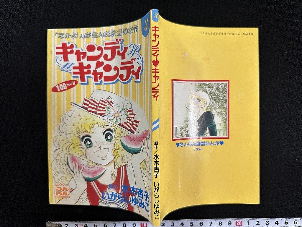 るんるん 新刊16冊+中古4冊 2025年最新】Yahoo!オークション -るんるん(本、雑誌)の中古品