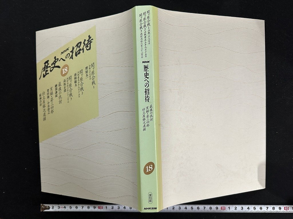 【即納】 2025年最新】Yahoo!オークション -歴史への招待の中古品・新品 人文