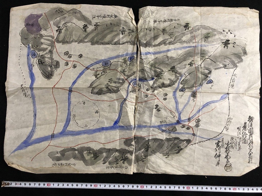 2025年最新】Yahoo!オークション -越後 古文書(古地図)の中古品 2025年最新】Yahoo!オークション -越後 古文書(古地図)の中古品