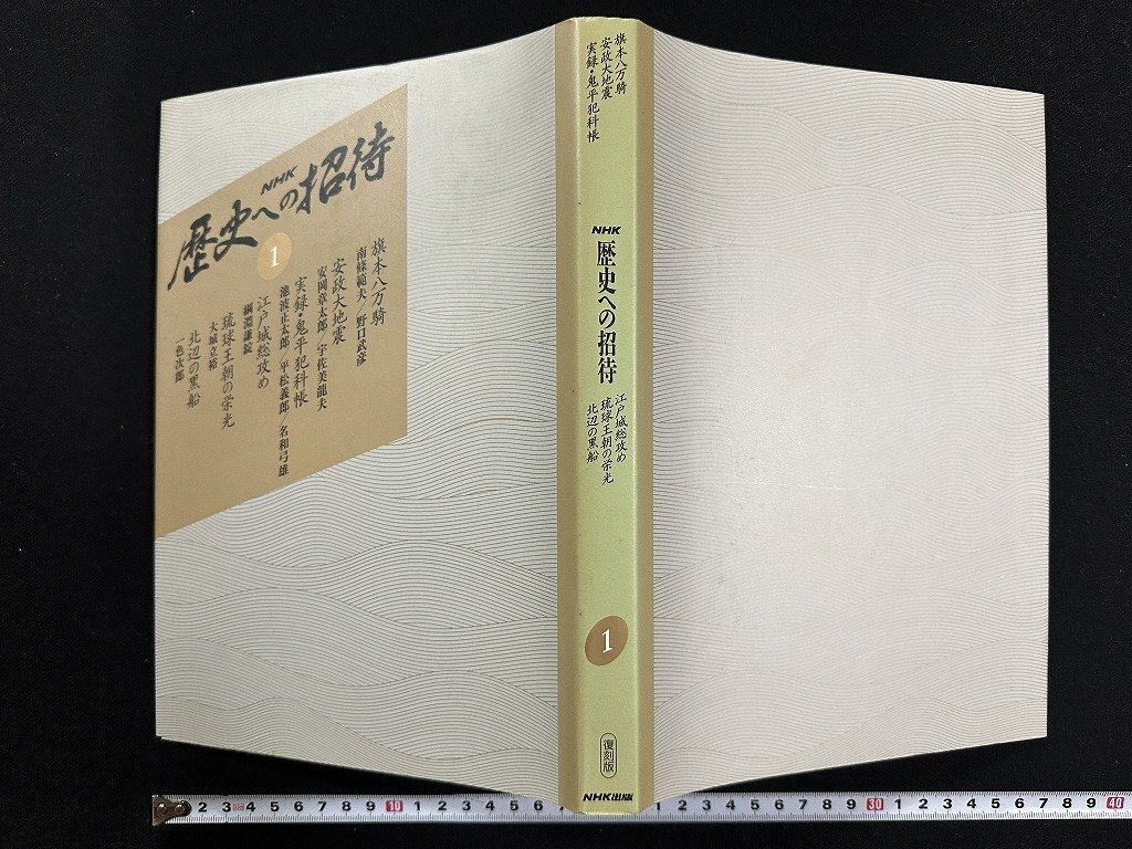 2025年最新】Yahoo!オークション -歴史への招待の中古品・新品