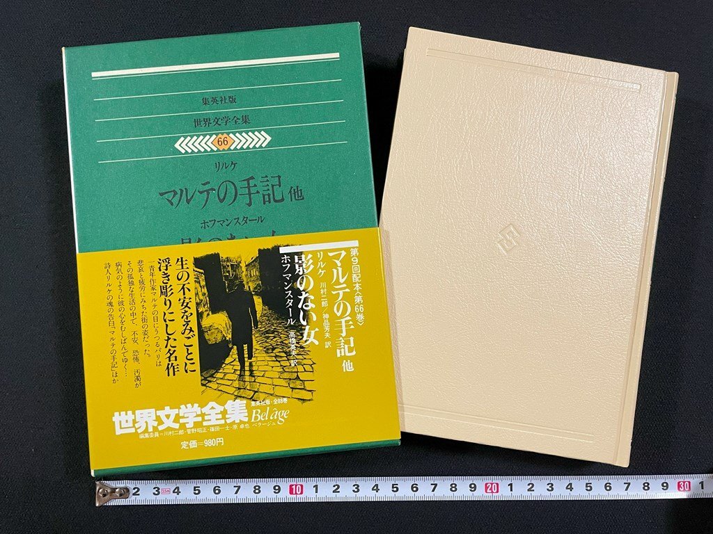 2025年最新】Yahoo!オークション -リルケ全集の中古品・新品・未