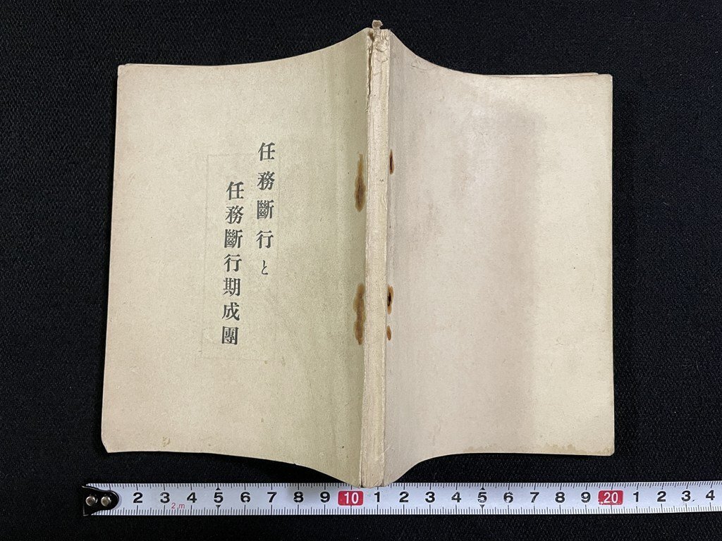 田辺製薬三百五年史(田辺製薬社史編纂委員会編) / 株式会社 wit