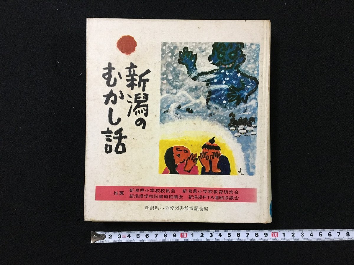 2025年最新】Yahoo!オークション -日本むかし話(本、雑誌)の中古 2025年最新】Yahoo!オークション -日本むかし話(本、雑誌)の中古