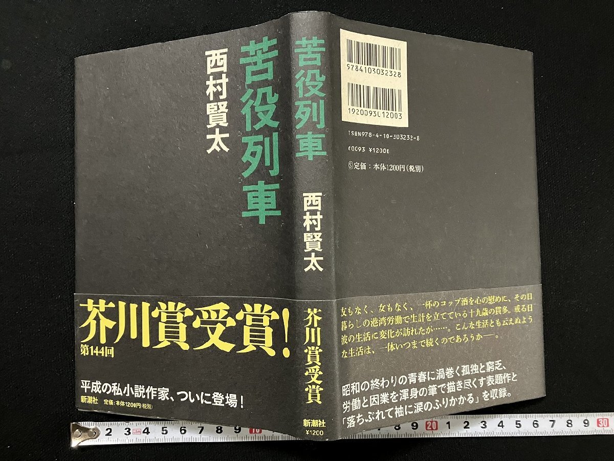 2025年最新】Yahoo!オークション -西村賢太(本、雑誌)の中古品 2025年最新】Yahoo!オークション -西村賢太(本、雑誌)の中古品